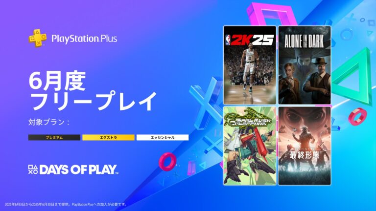 أيام اللعب: لا تفوتوا مكافآت PlayStation®Plus والعروض المدهشة بدءًا من 28 مايو!